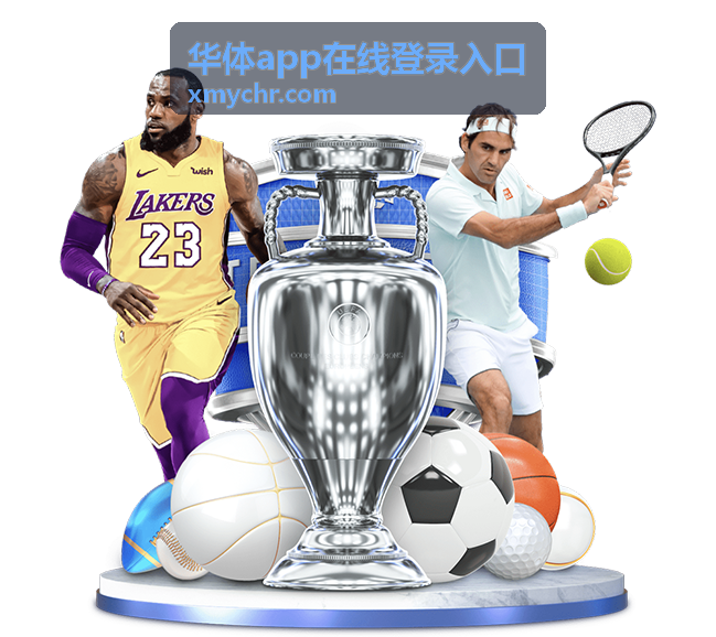 企业体育服务统一认证通道开通指南