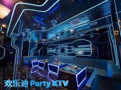 厦门欢乐迪KTV包厢预订提前预定有酒水优惠