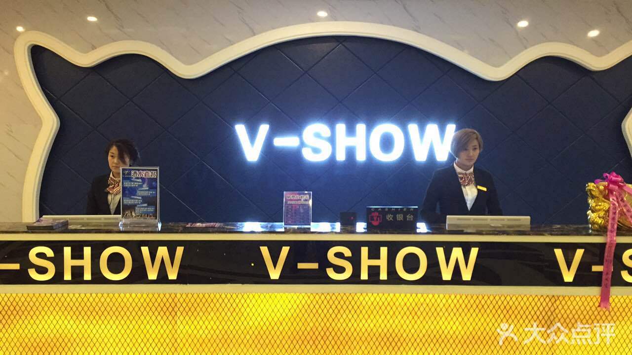 V-SHOW厦门旗舰店招聘-厦门高端商务KTV招聘日结120