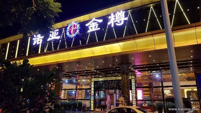 厦门诺亚金樽夜总会招聘-提供住宿生意稳定二班多