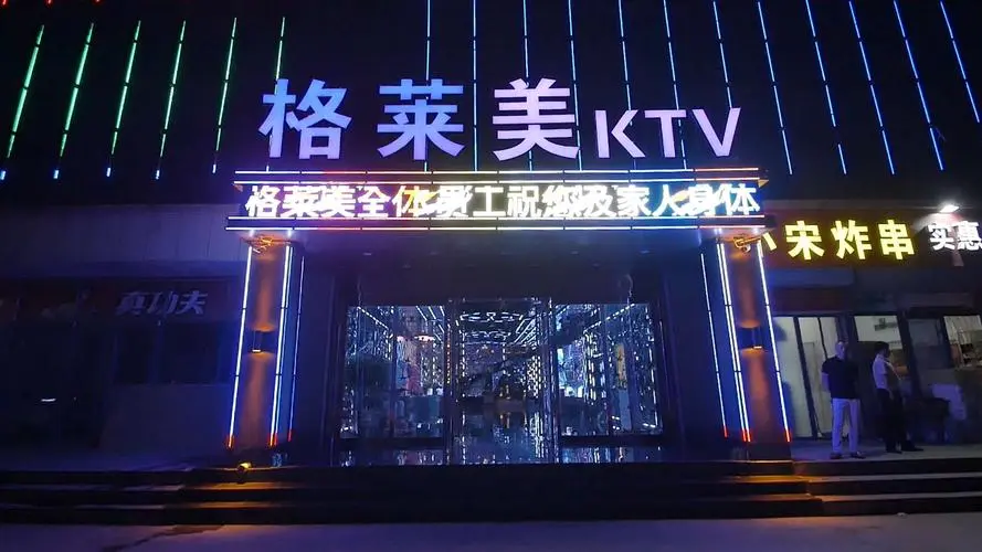 厦门格莱美KTV招聘日薪1800-2500提供酒店式公寓