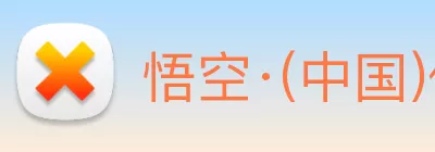 悟空·(中国)体育官方网站 - WOKONG SPORTS logo